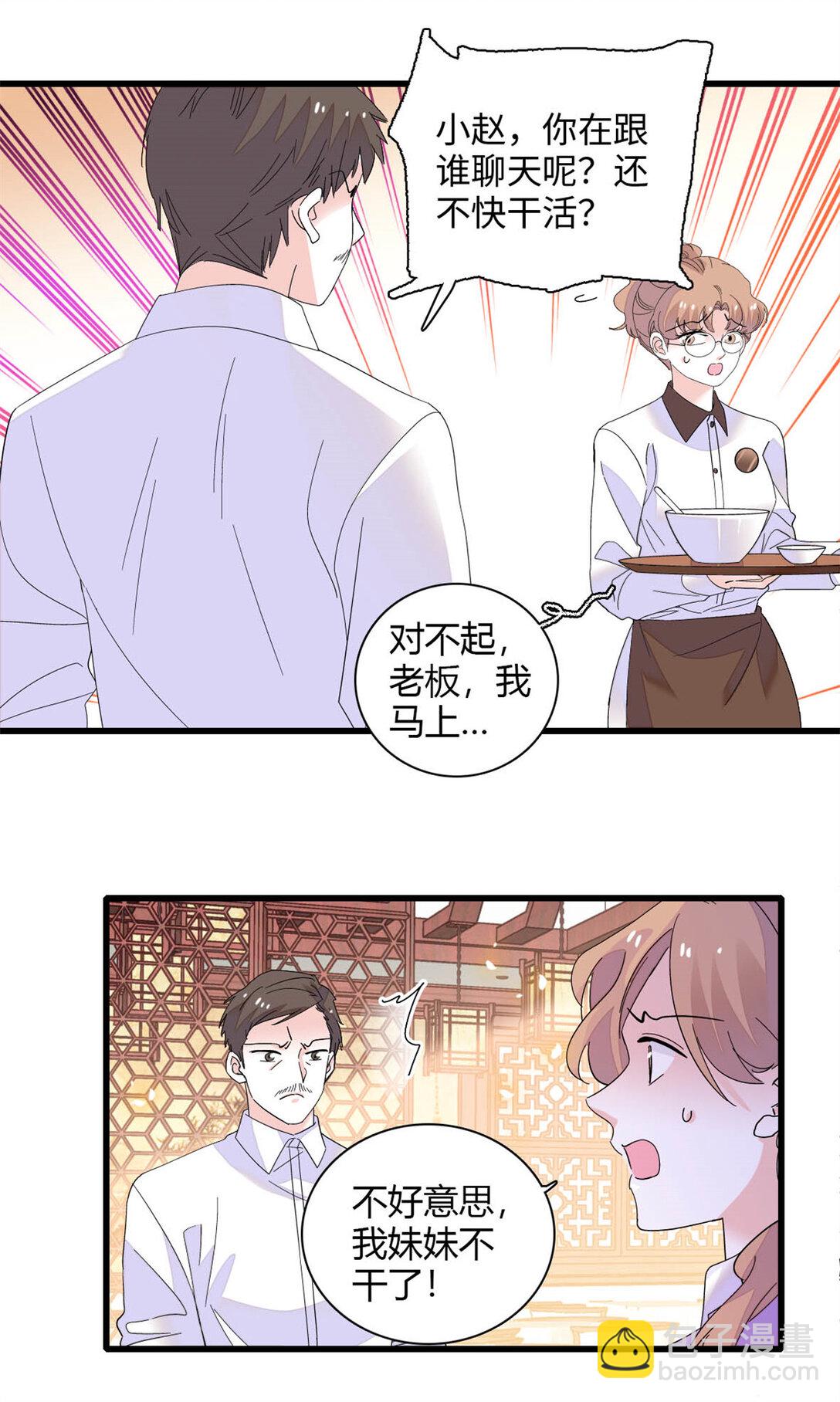 87 大神！-第88话