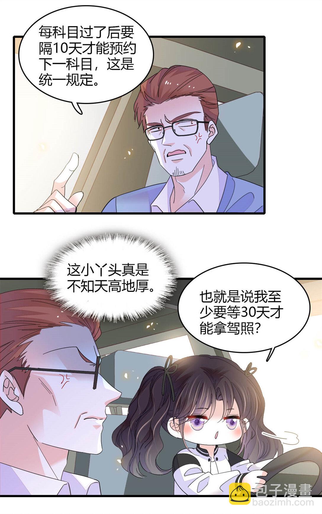 87 大神！-第88话