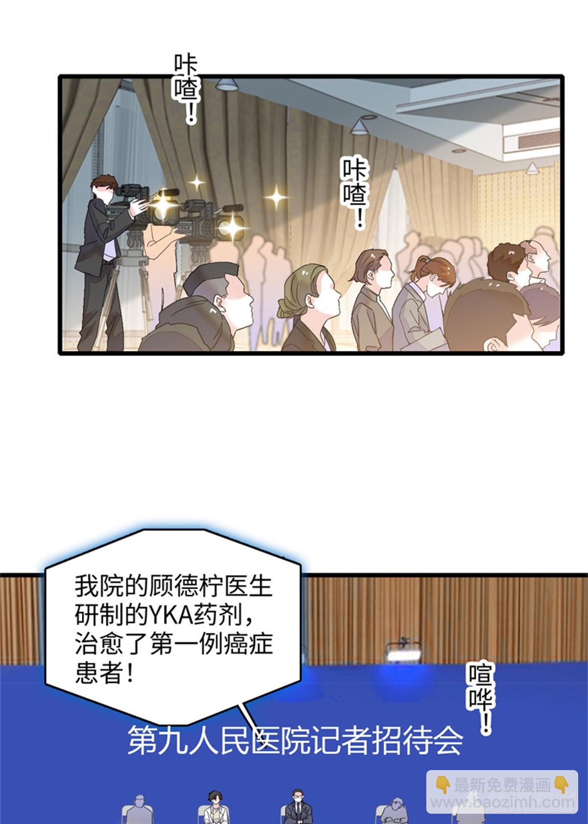89 我得冷静-第90话