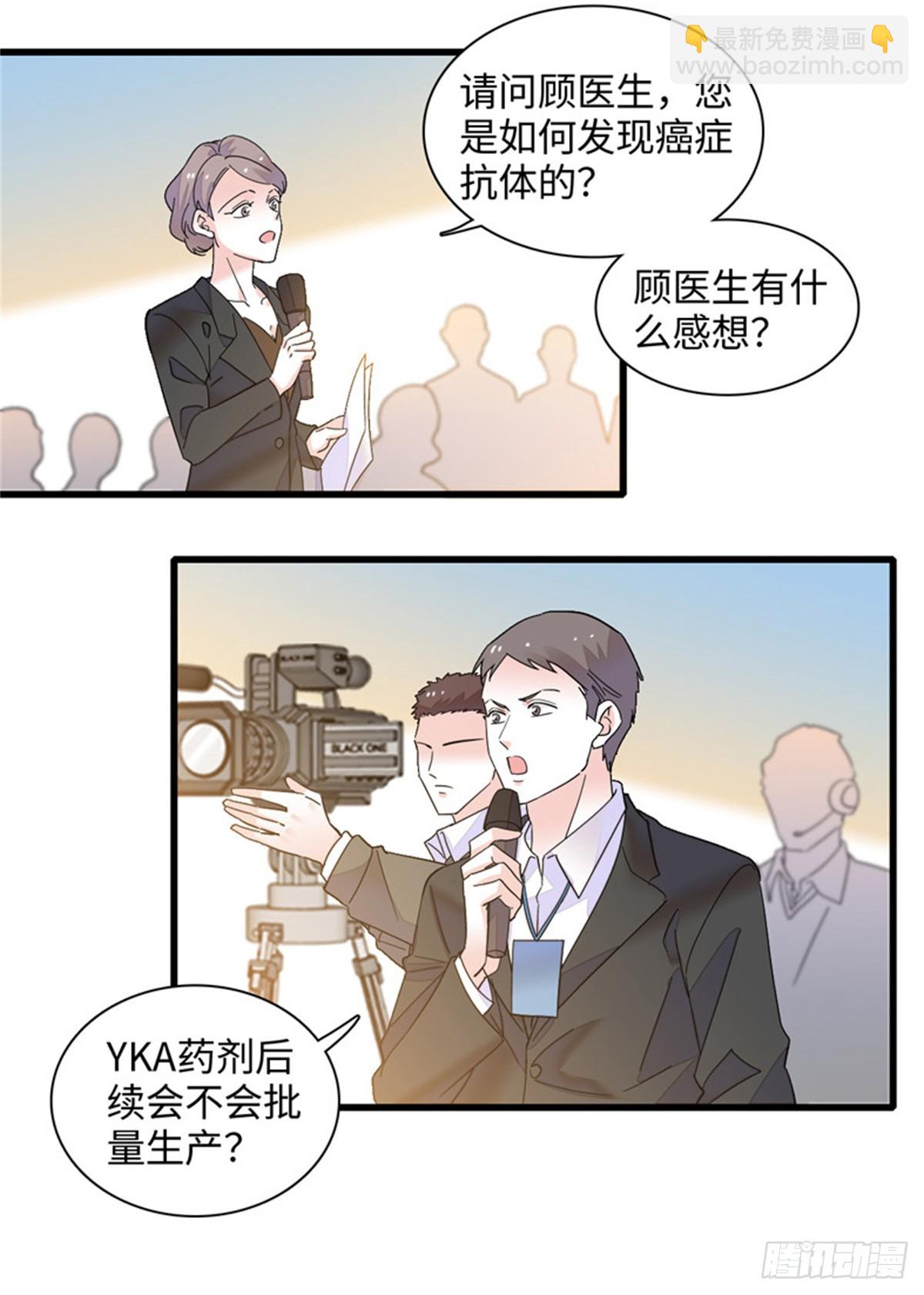 89 我得冷静-第90话