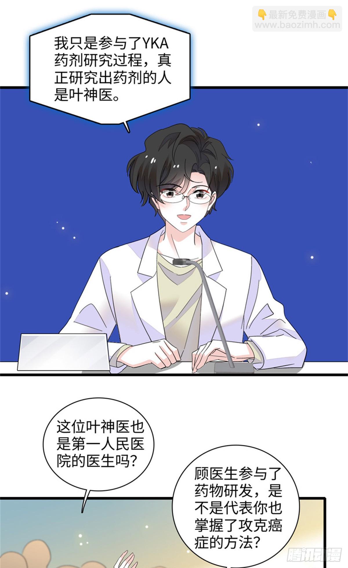 89 我得冷静-第90话