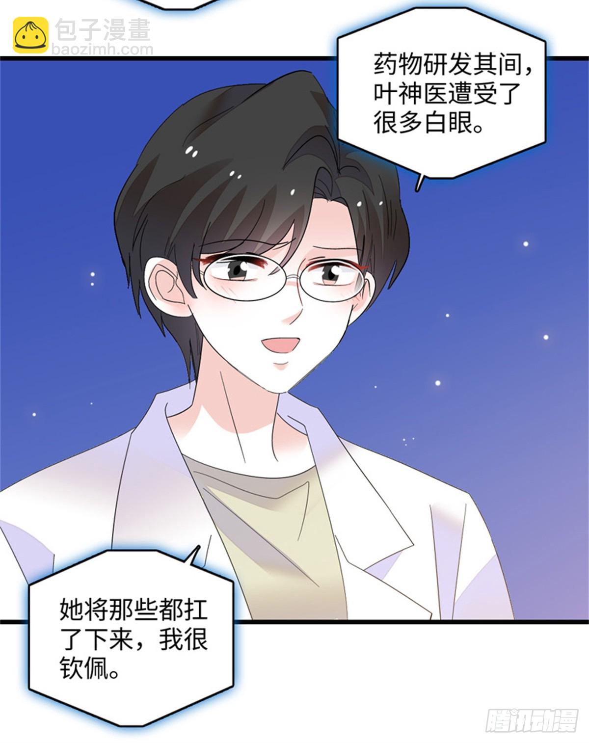 89 我得冷静-第90话