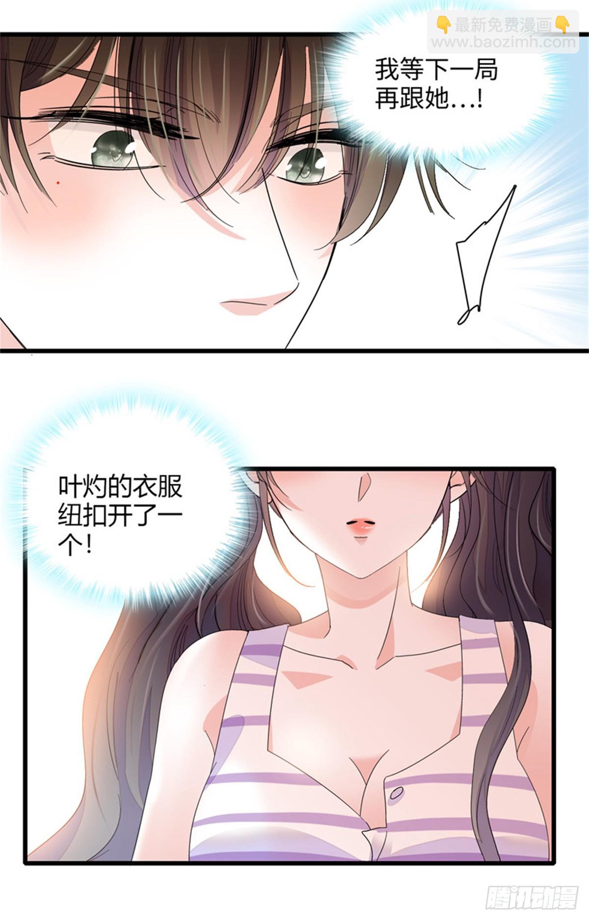 89 我得冷静-第90话