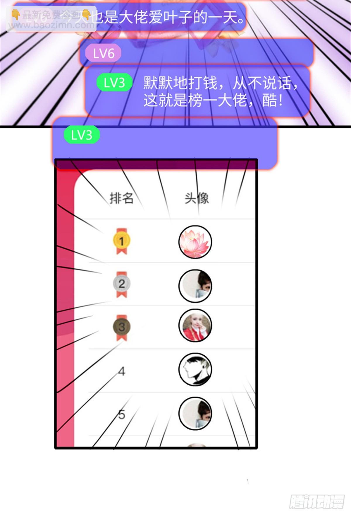 89 我得冷静-第90话