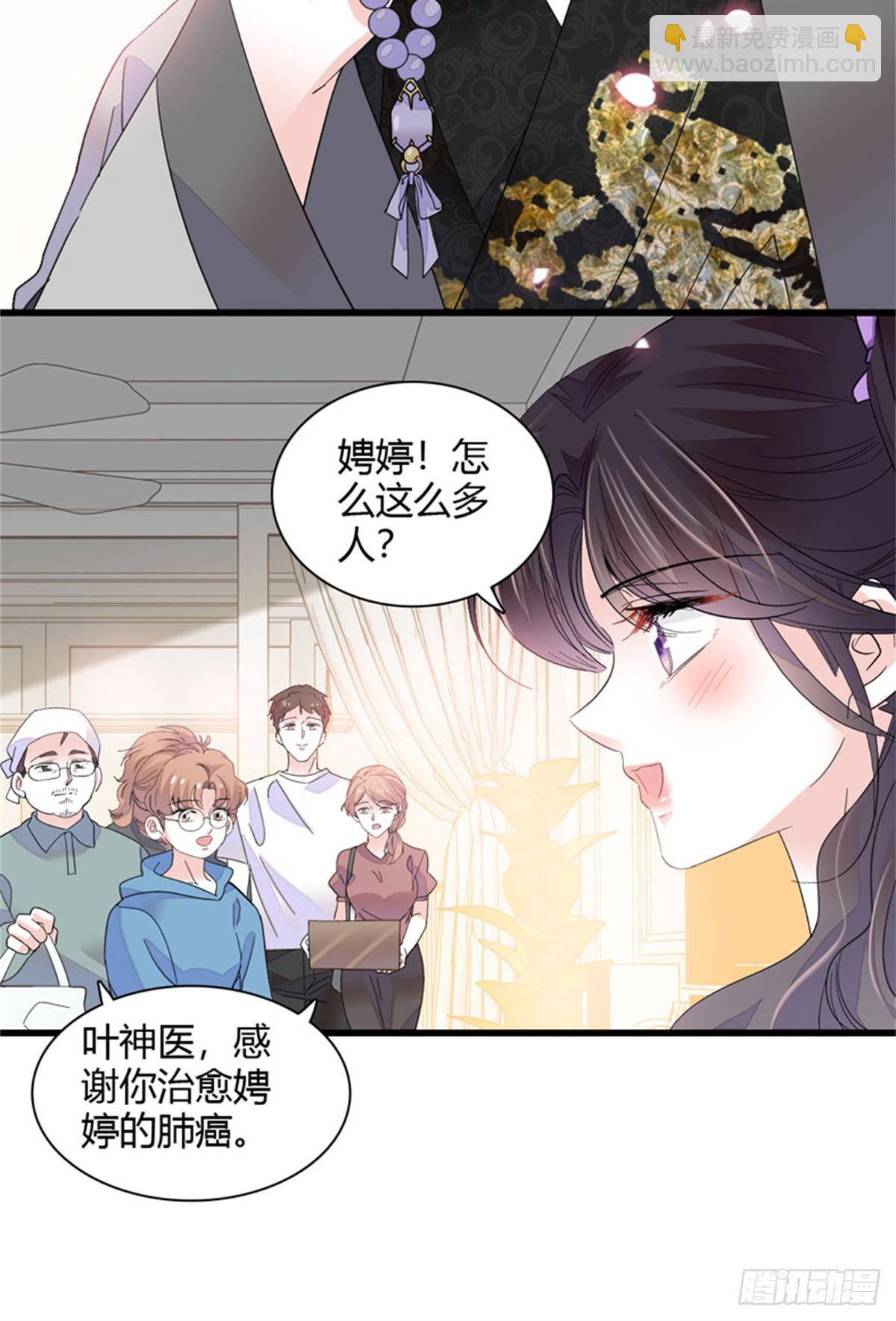 89 我得冷静-第90话