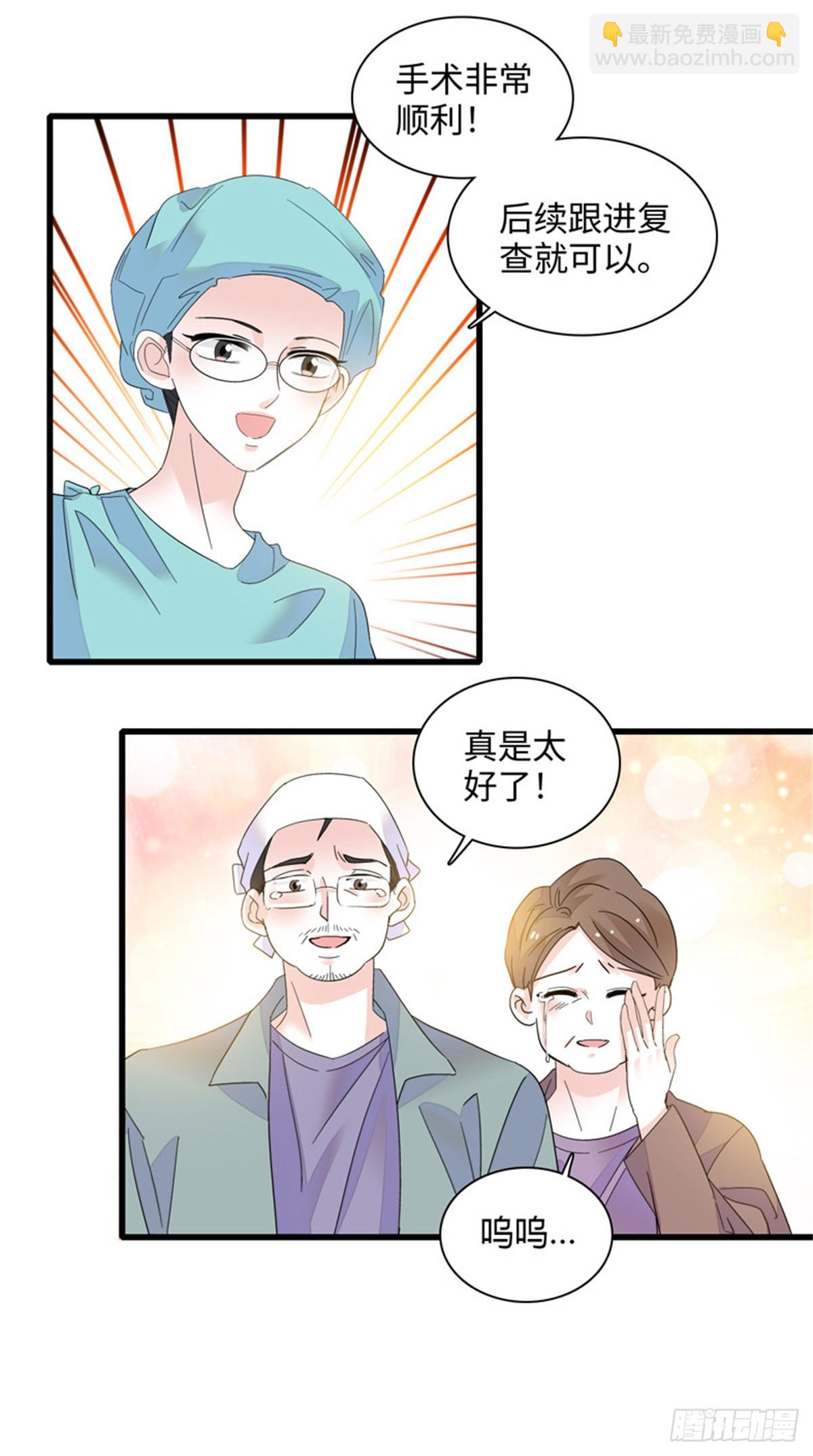 89 我得冷静-第90话