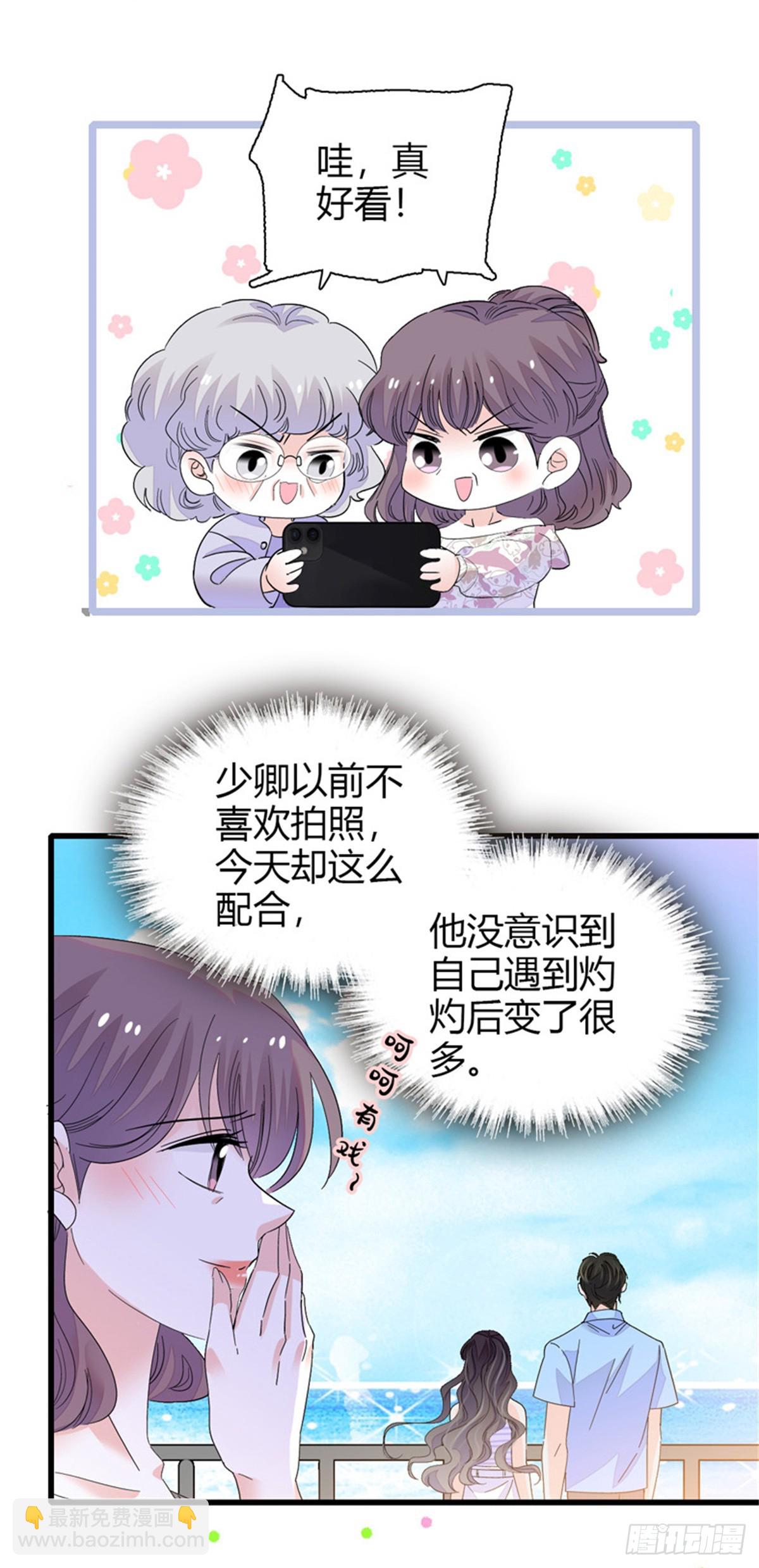 91 出发，海岛！-第92话