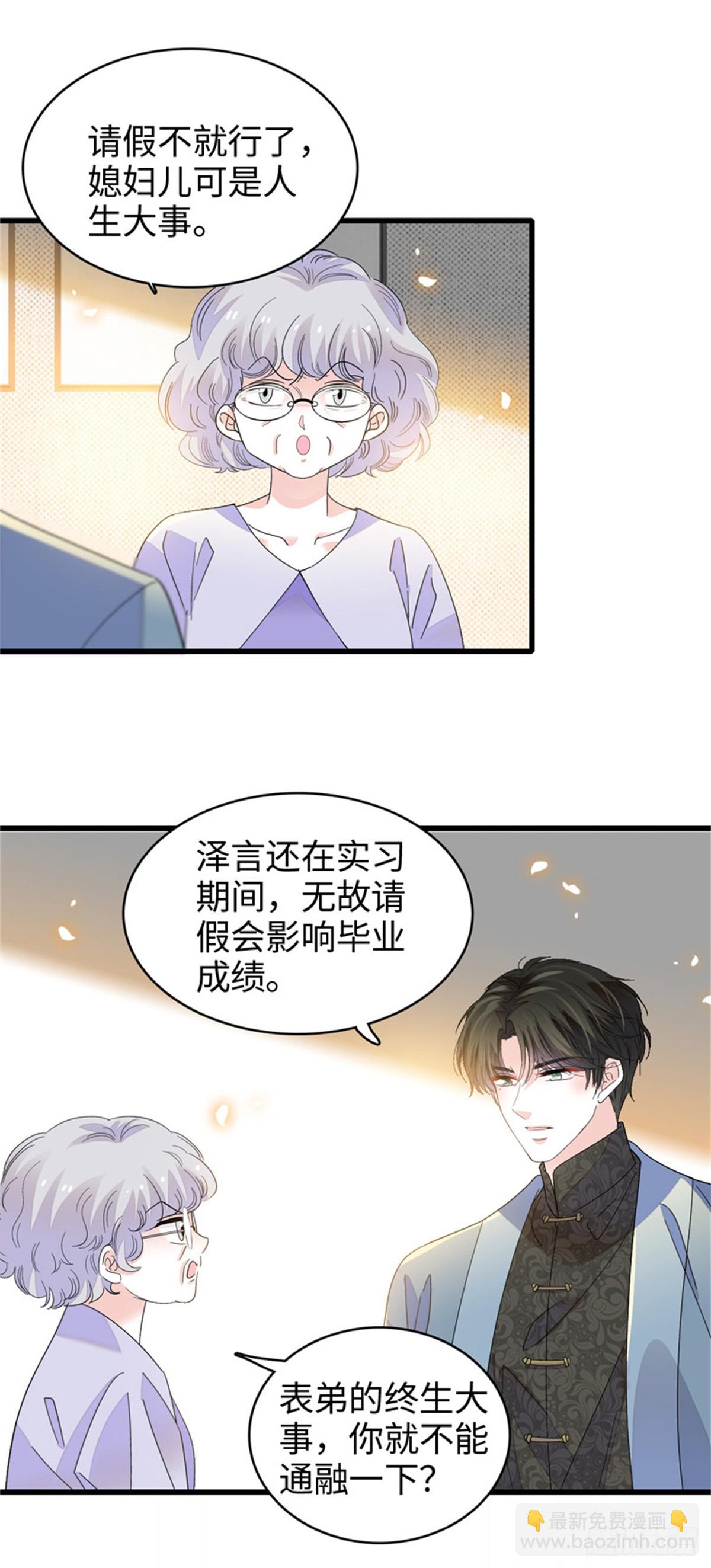 91 出发，海岛！-第92话