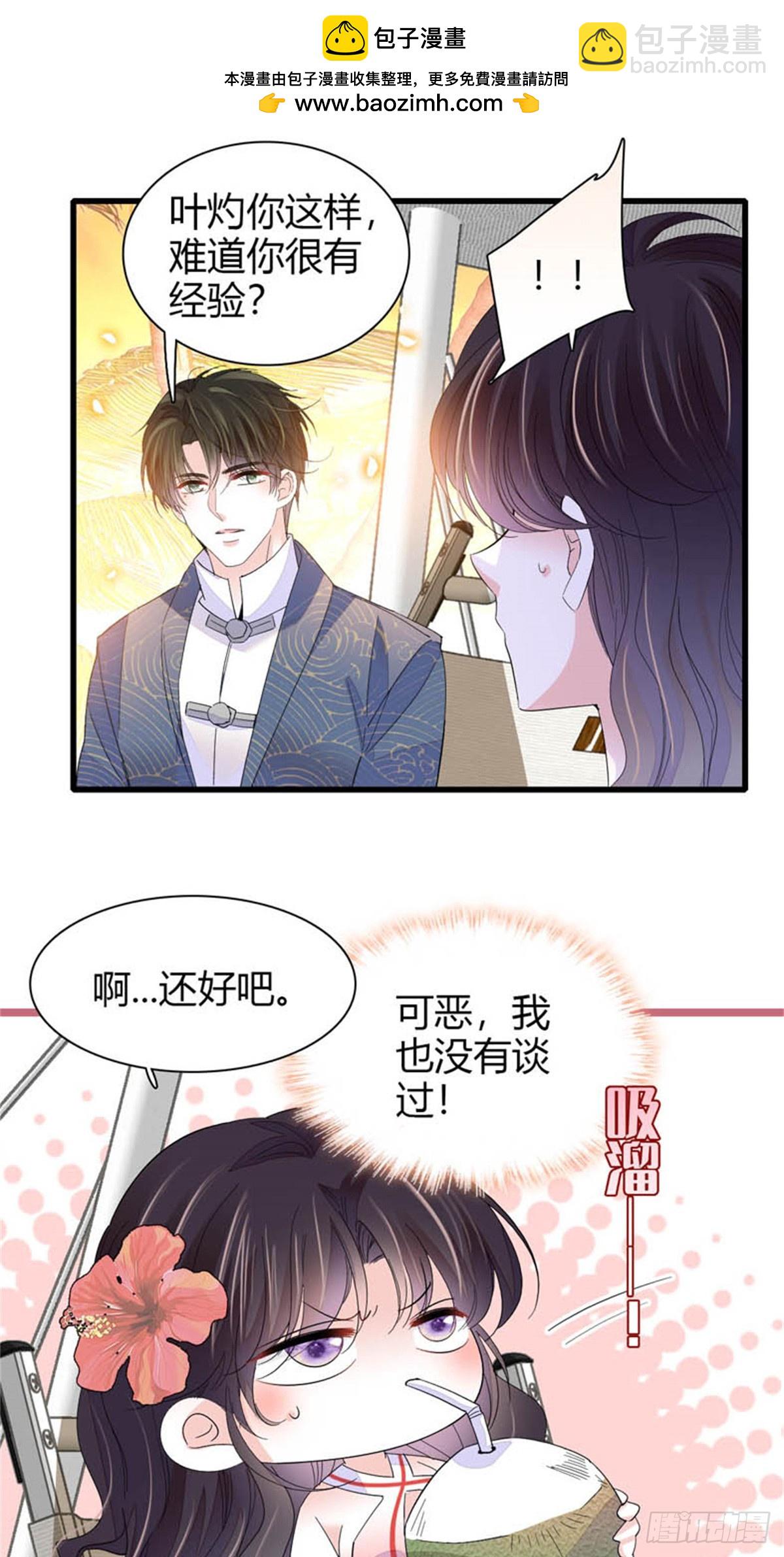 93 心跳加速-第94话