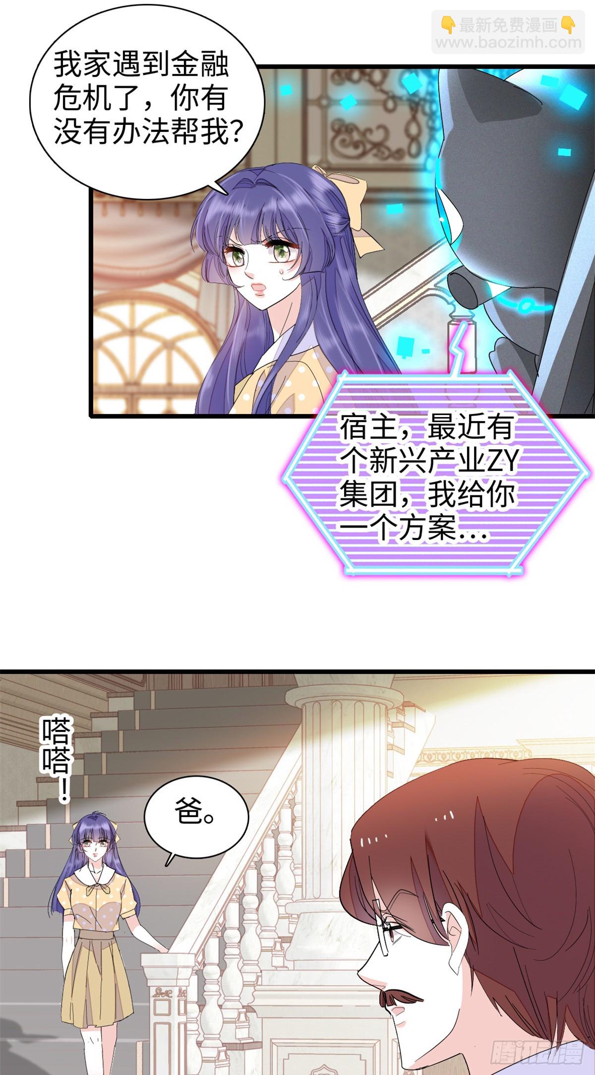 95 大概是病了-第96话