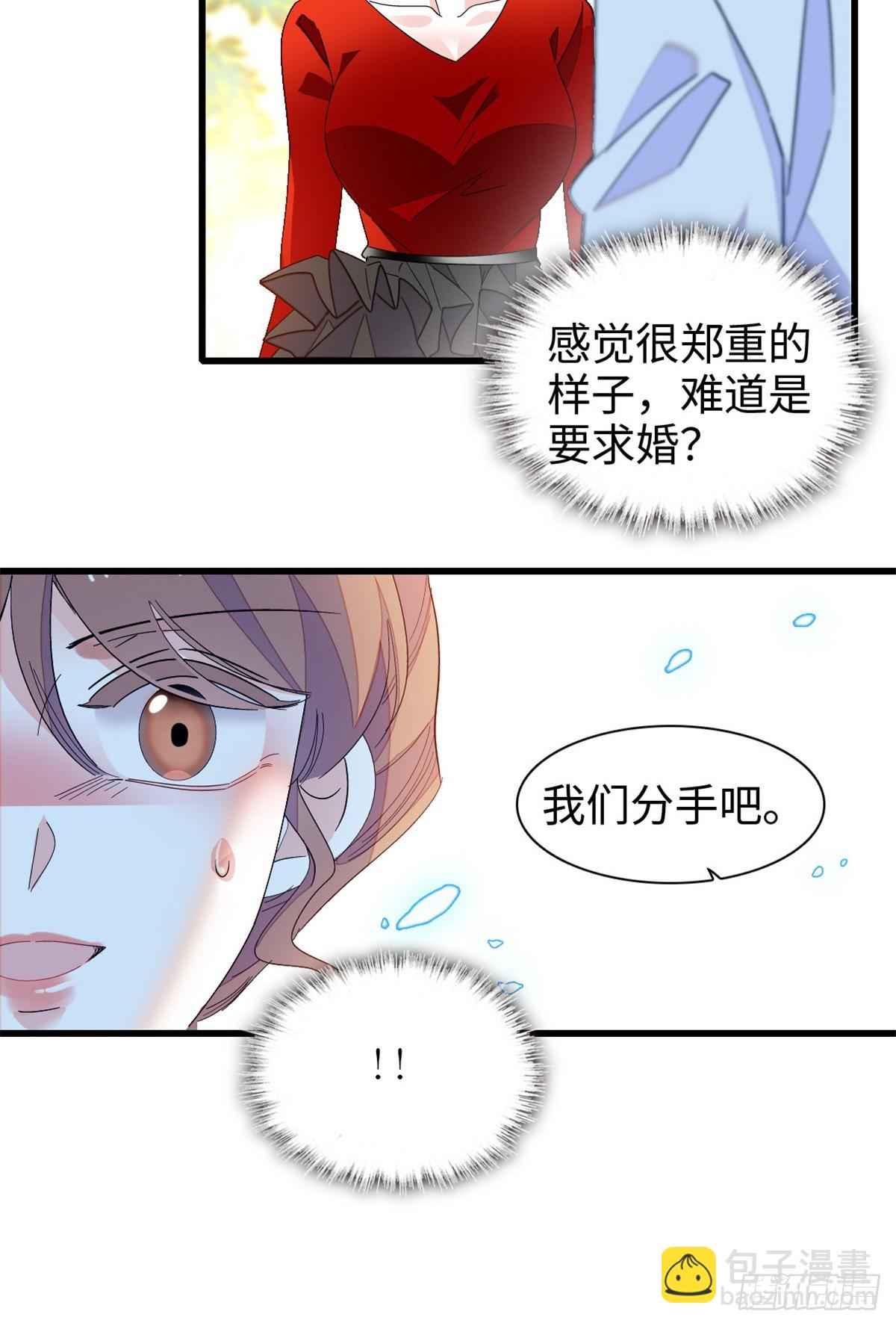 99 好一出狗咬狗-第100话