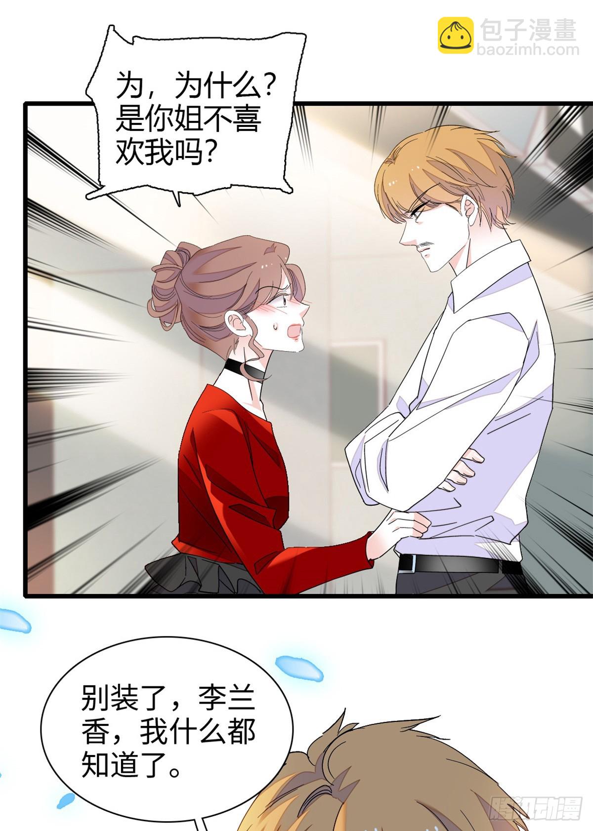 99 好一出狗咬狗-第100话