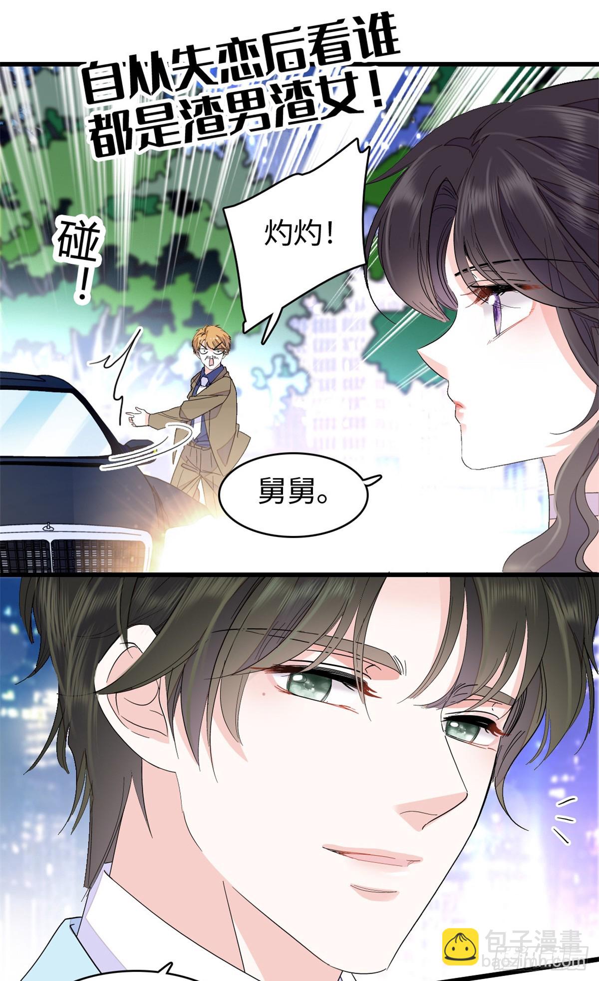 99 好一出狗咬狗-第100话