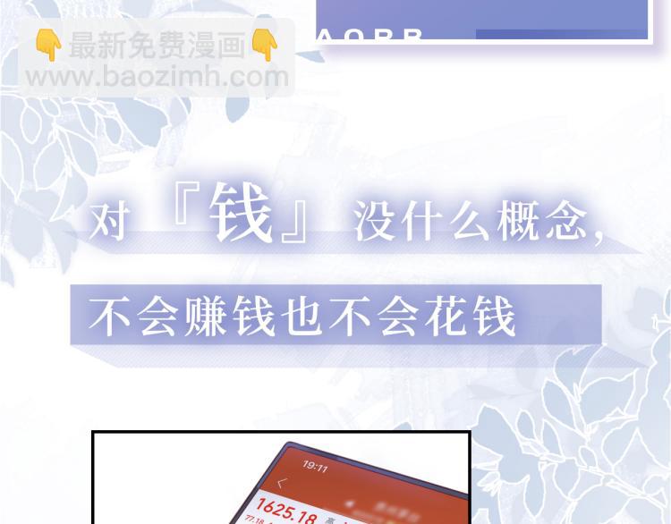 序章   双强相遇(1/2)-第2话