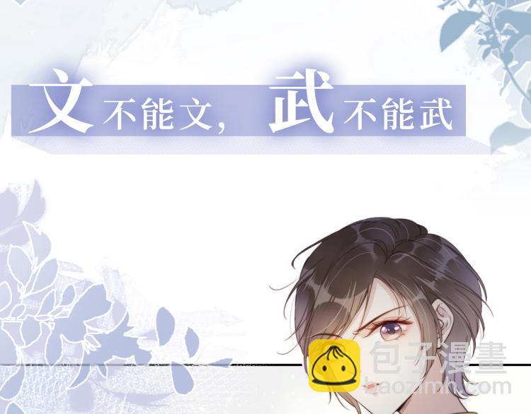 序章   双强相遇(1/2)-第2话