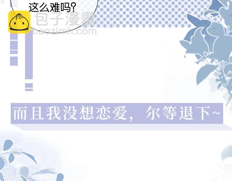 序章   双强相遇(1/2)-第2话