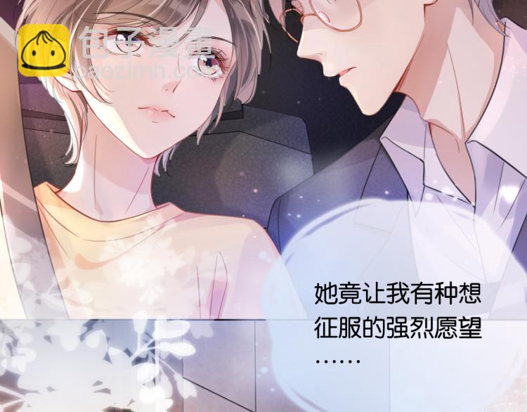 序章   双强相遇(1/2)-第2话