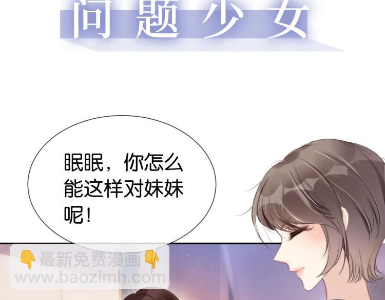 序章   双强相遇(1/2)-第2话