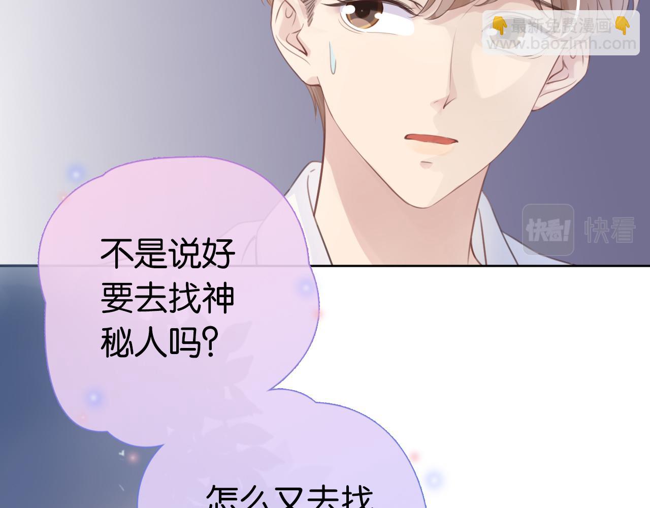 第10话 是吃醋么？(1/3)-第12话