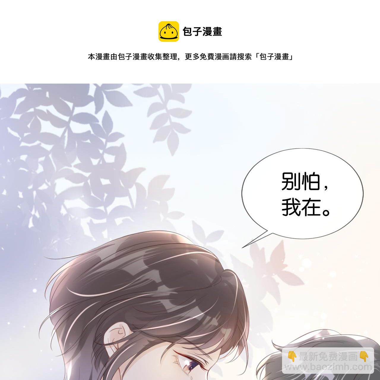 第10话 是吃醋么？(1/3)-第12话