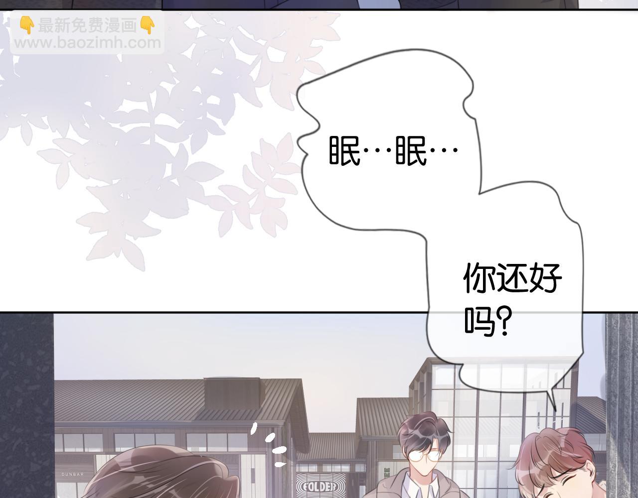 第10话 是吃醋么？(1/3)-第12话
