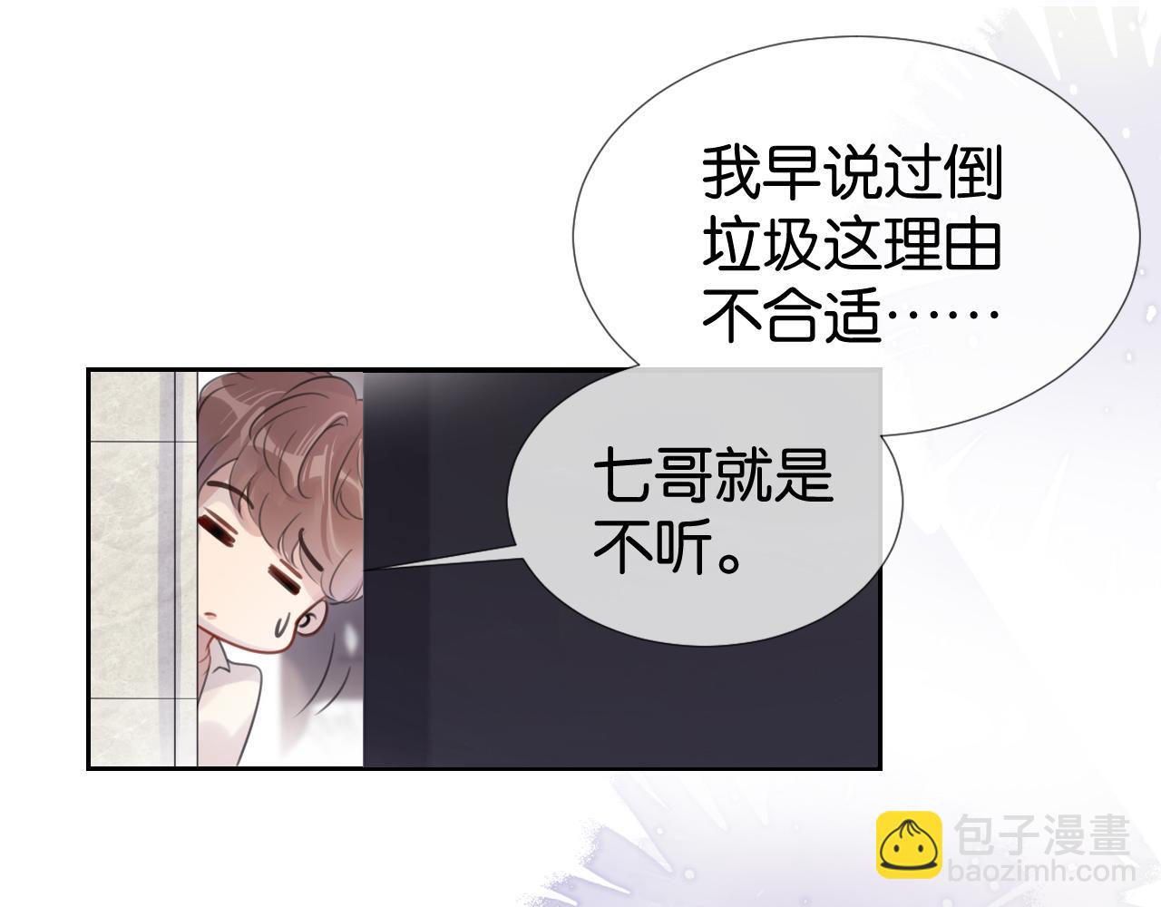 第12话 送你回家，顺路！(1/3)-第14话