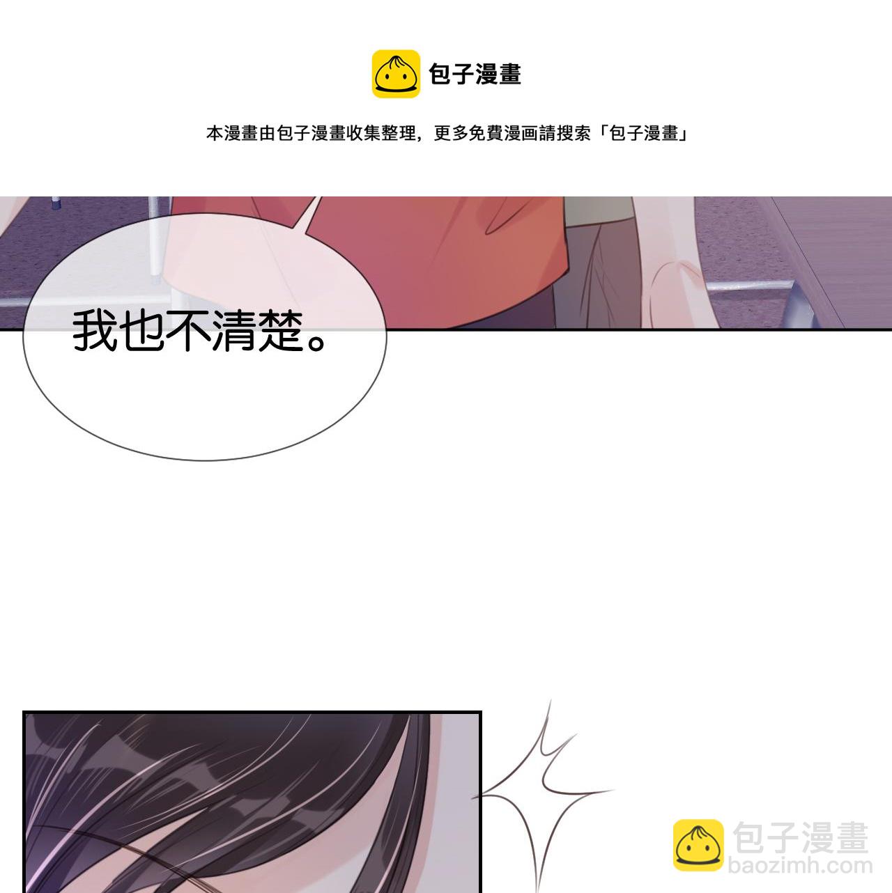 第14话 老师还是......(1/3)-第16话