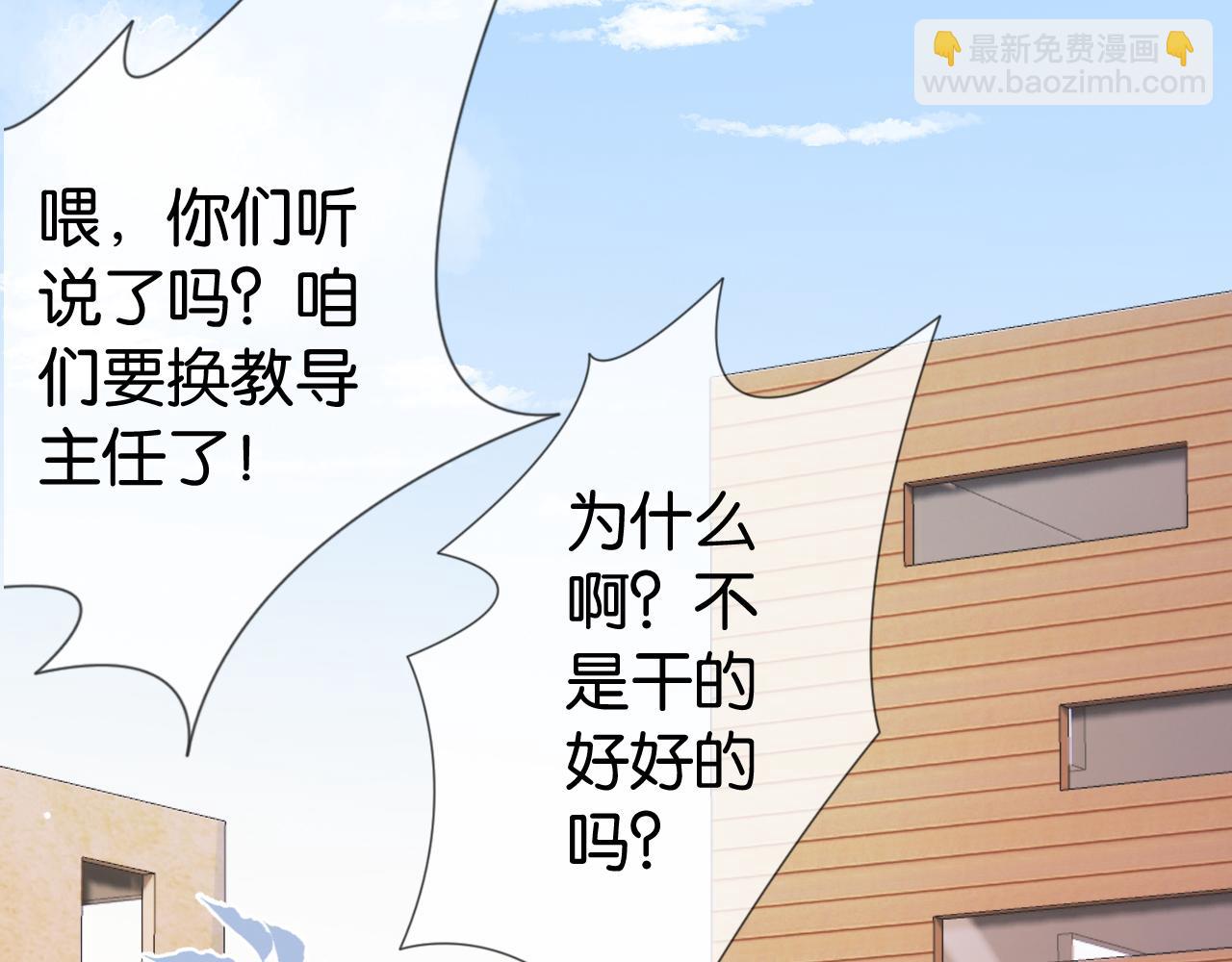 第14话 老师还是......(1/3)-第16话