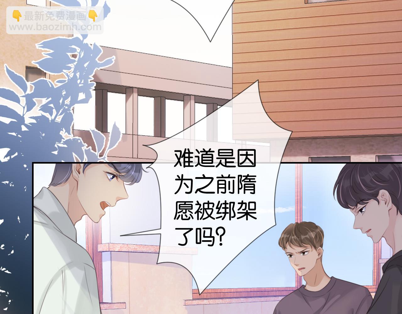 第14话 老师还是......(1/3)-第16话