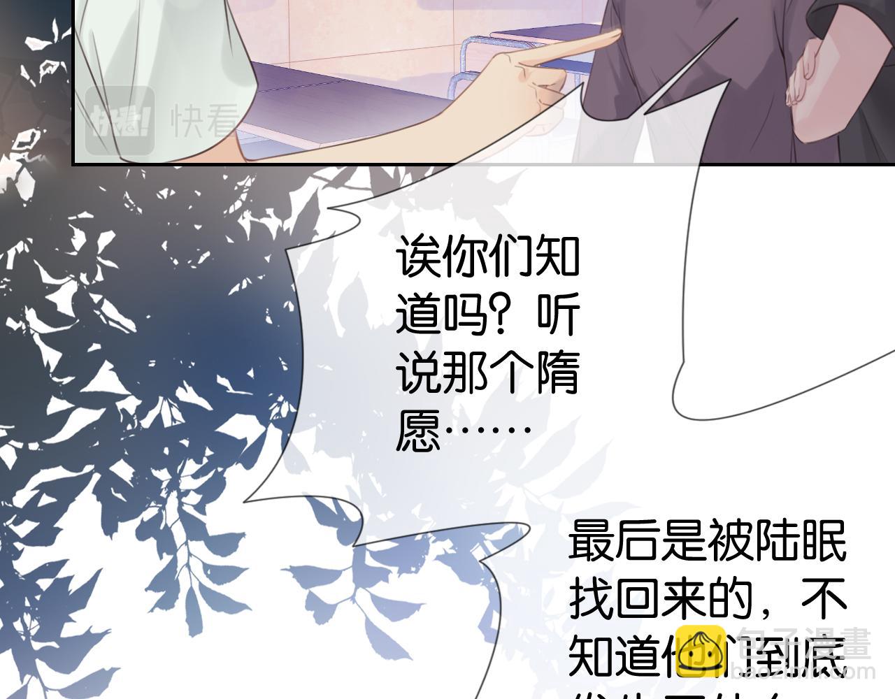 第14话 老师还是......(1/3)-第16话