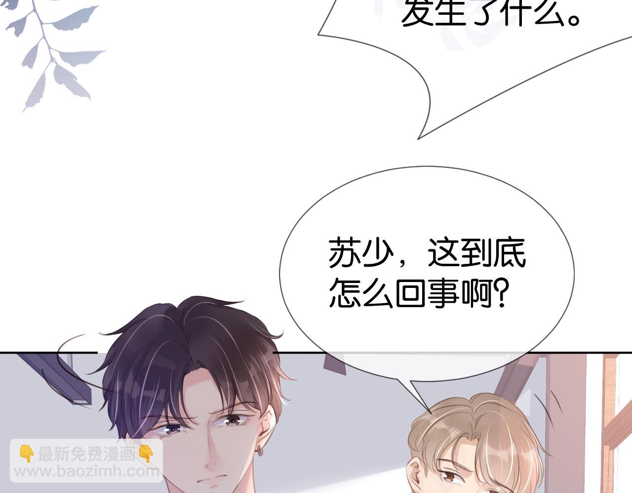 第14话 老师还是......(1/3)-第16话
