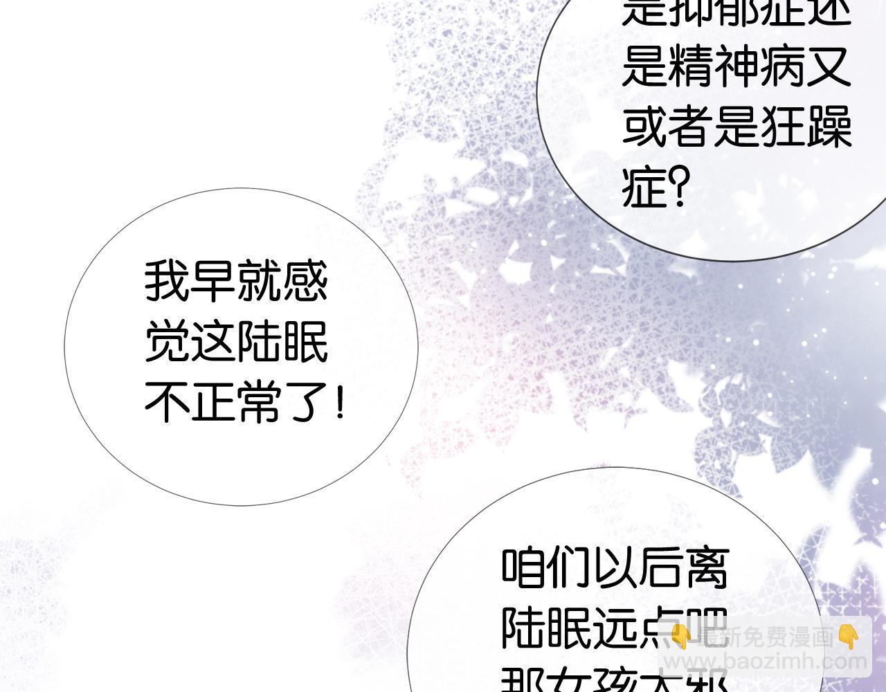 第16话 搜身(1/3)-第18话