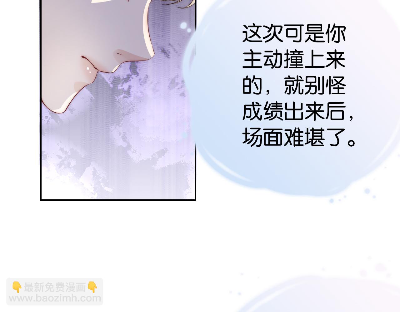 第24话 酒吧偶遇(1/3)-第26话