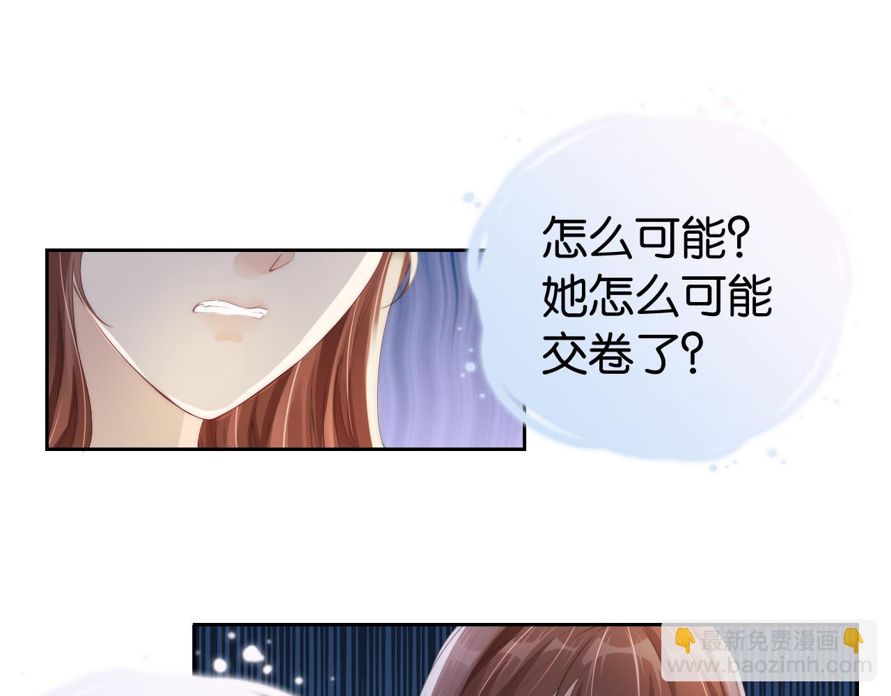 第24话 酒吧偶遇(1/3)-第26话