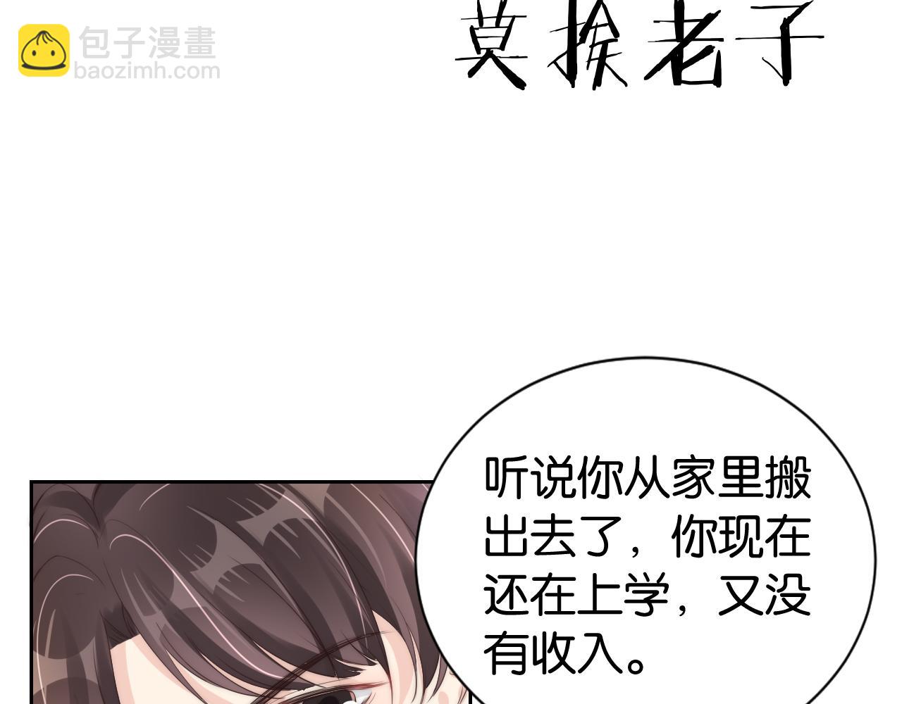 第24话 酒吧偶遇(1/3)-第26话