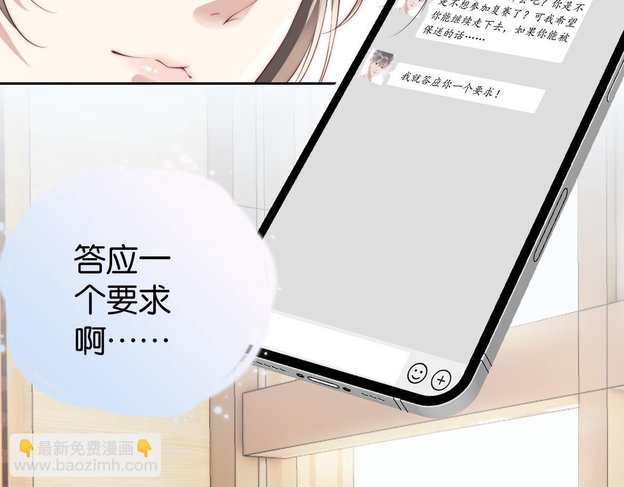 第28话 不止心动(1/3)-第30话