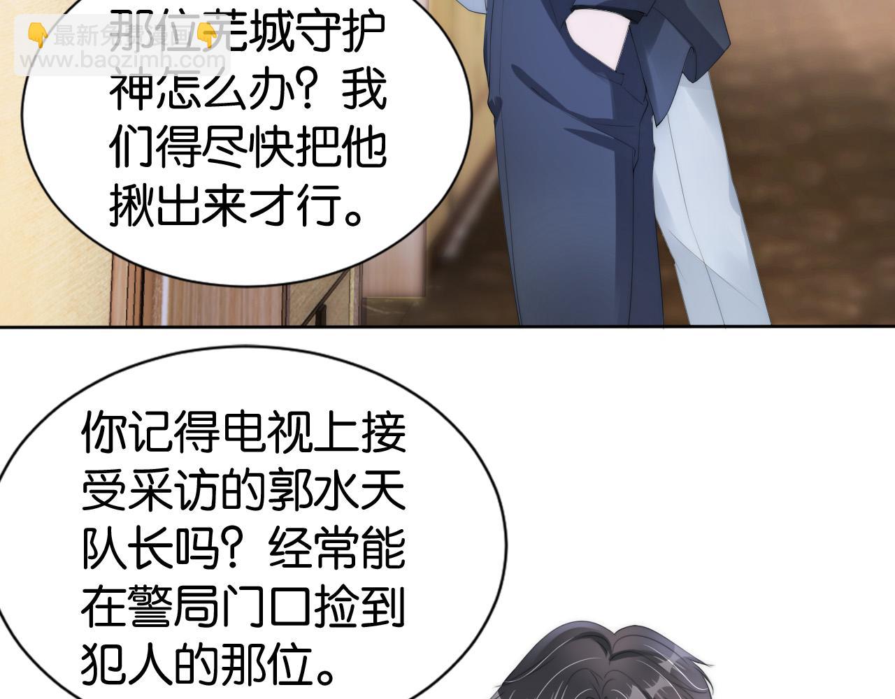 第32话 被踢出群聊？！(1/2)-第34话