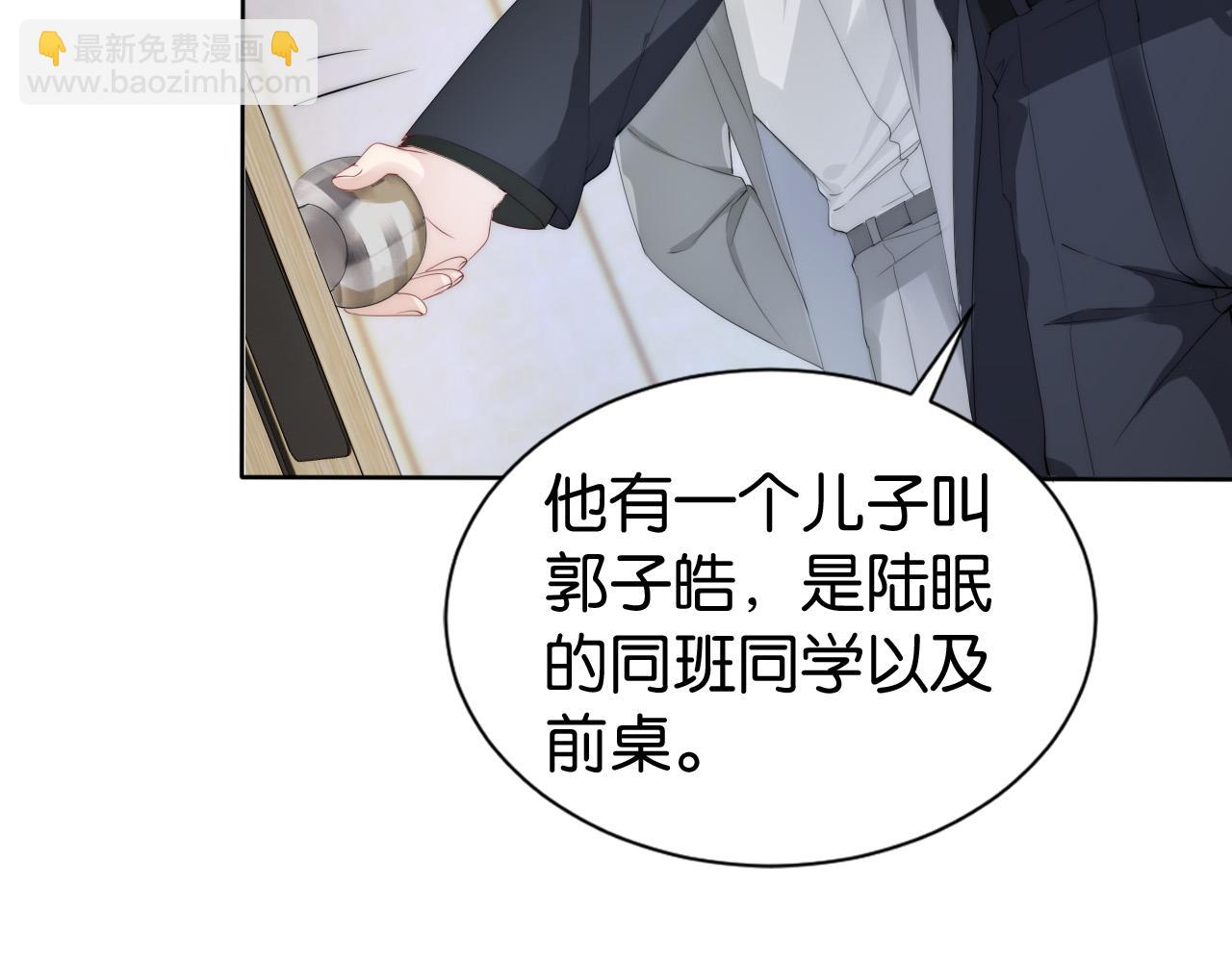 第32话 被踢出群聊？！(1/2)-第34话
