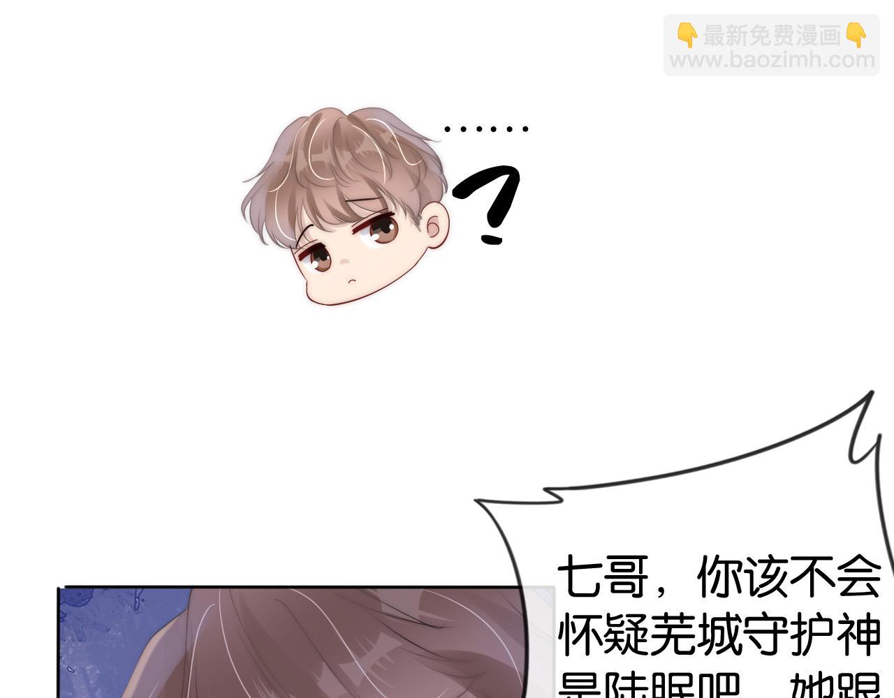 第32话 被踢出群聊？！(1/2)-第34话