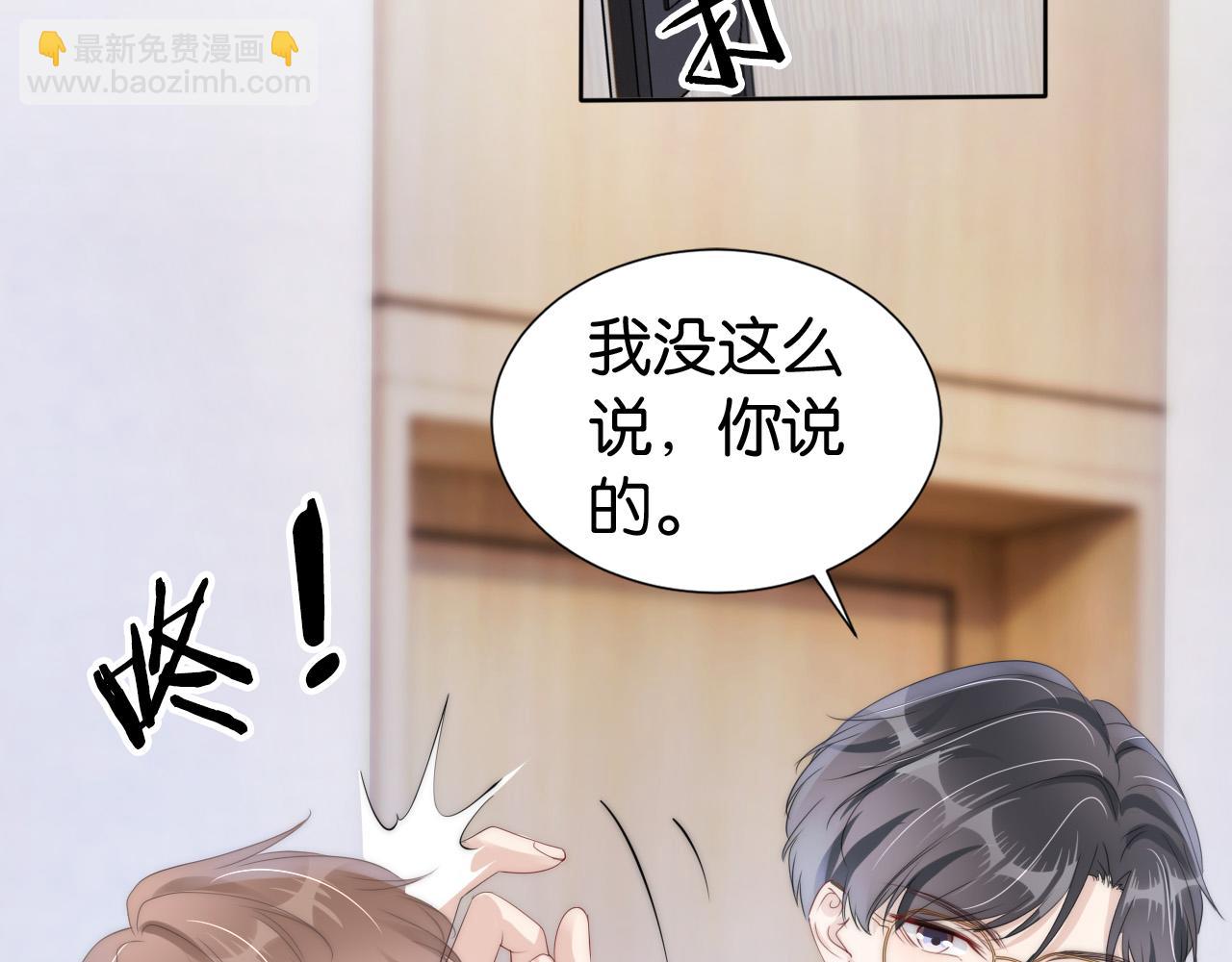 第32话 被踢出群聊？！(1/2)-第34话