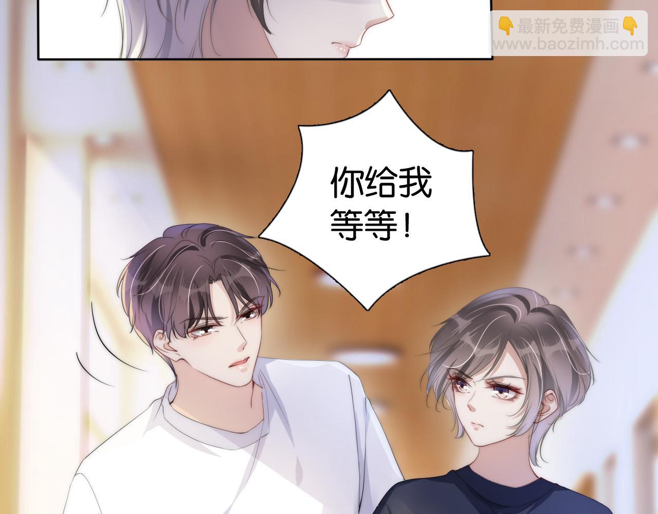 第32话 被踢出群聊？！(1/2)-第34话