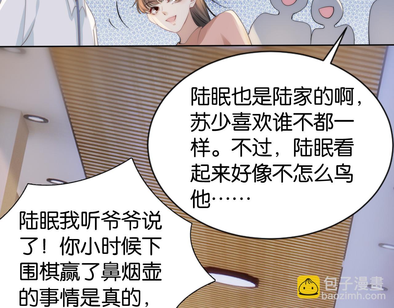 第32话 被踢出群聊？！(1/2)-第34话
