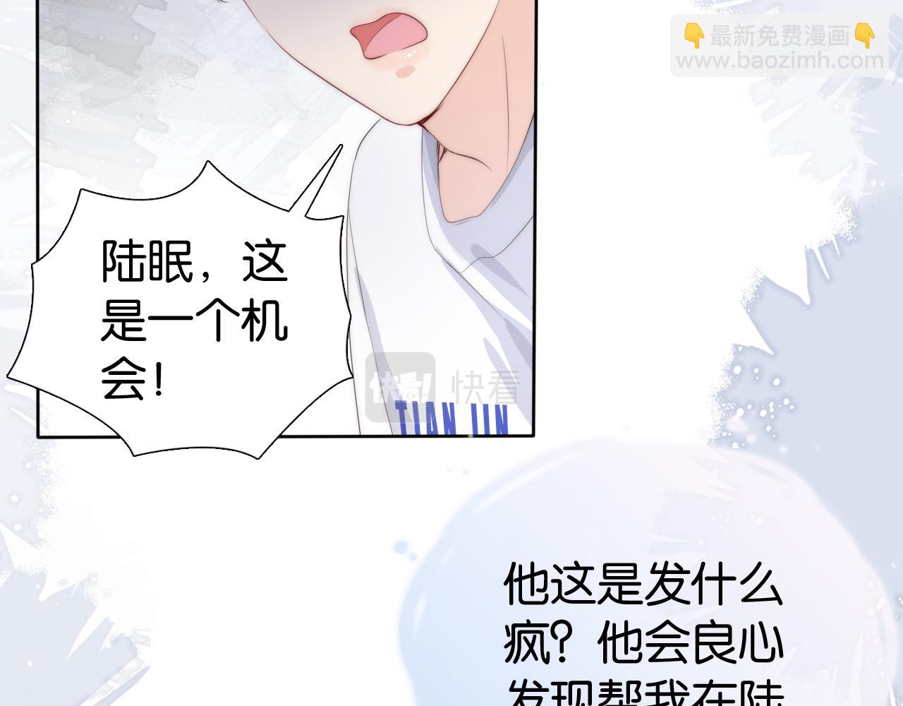 第32话 被踢出群聊？！(1/2)-第34话