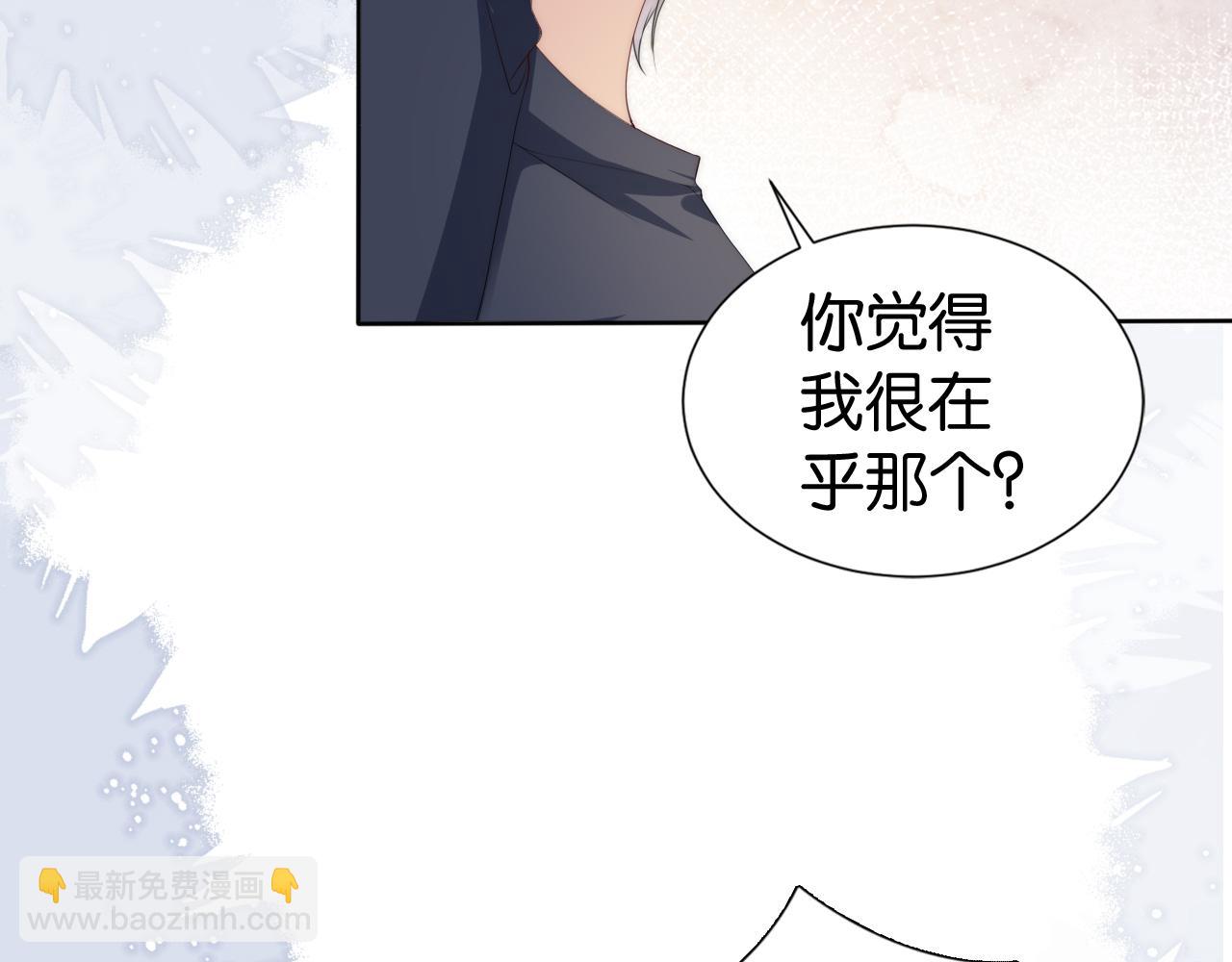 第32话 被踢出群聊？！(1/2)-第34话