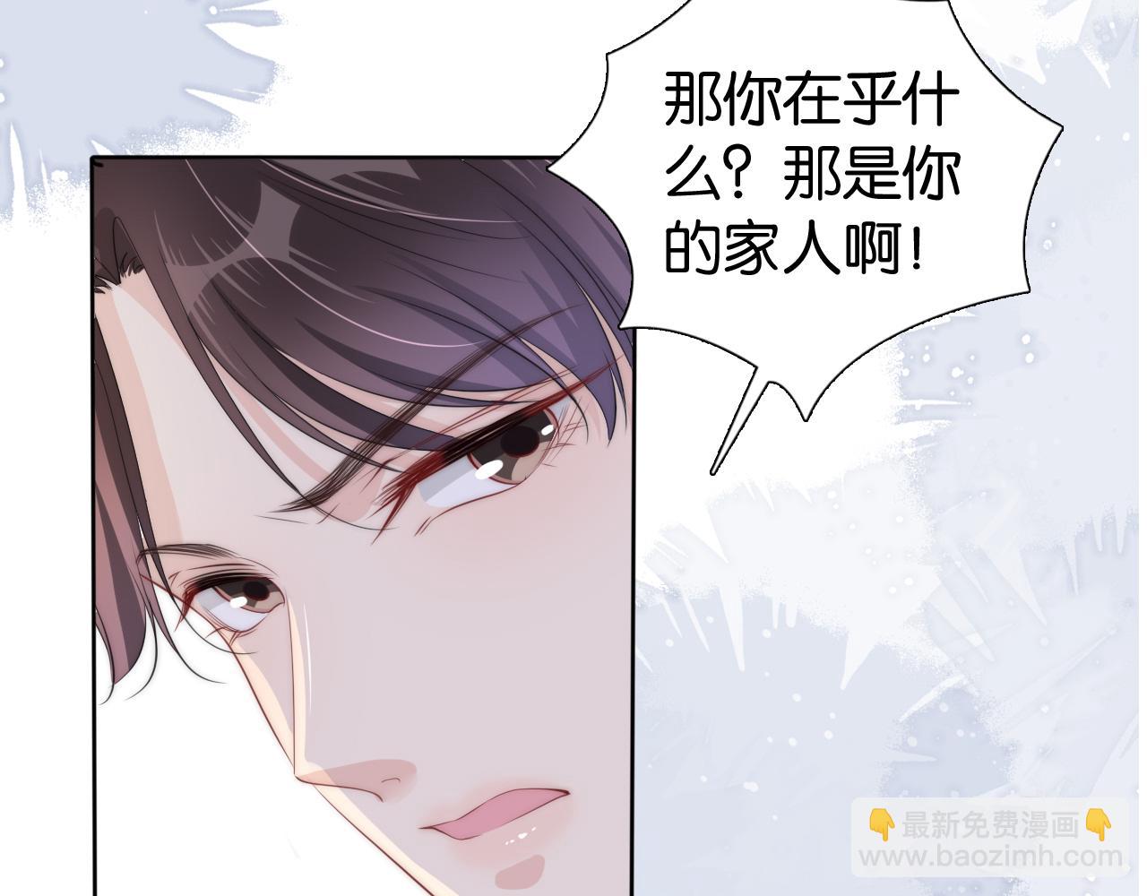 第32话 被踢出群聊？！(1/2)-第34话