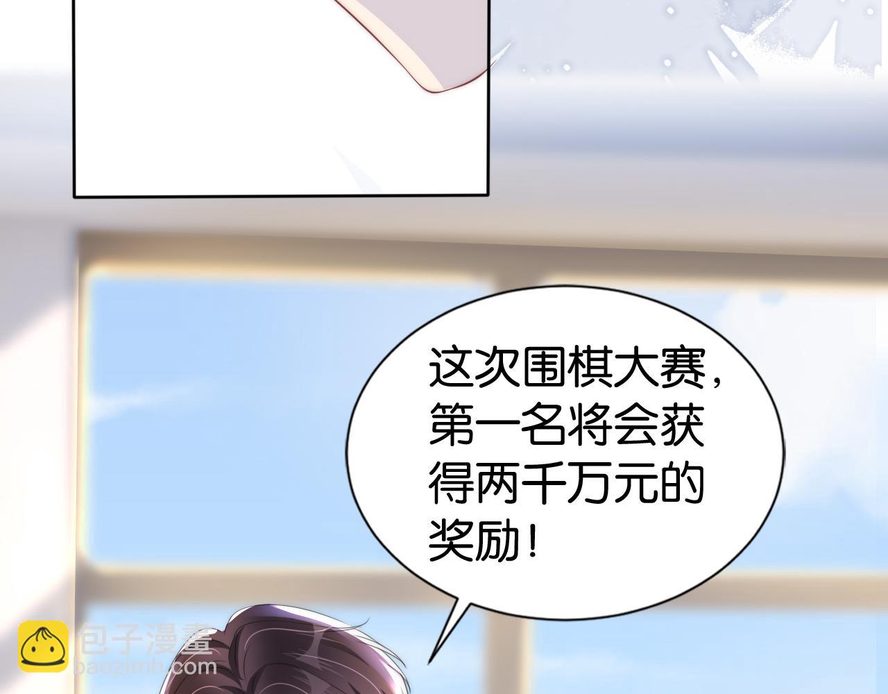 第32话 被踢出群聊？！(1/2)-第34话