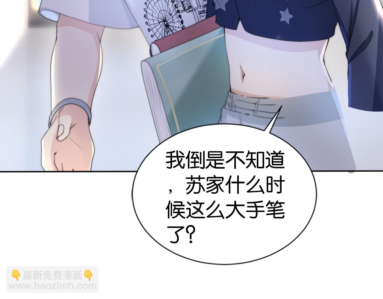 第32话 被踢出群聊？！(1/2)-第34话