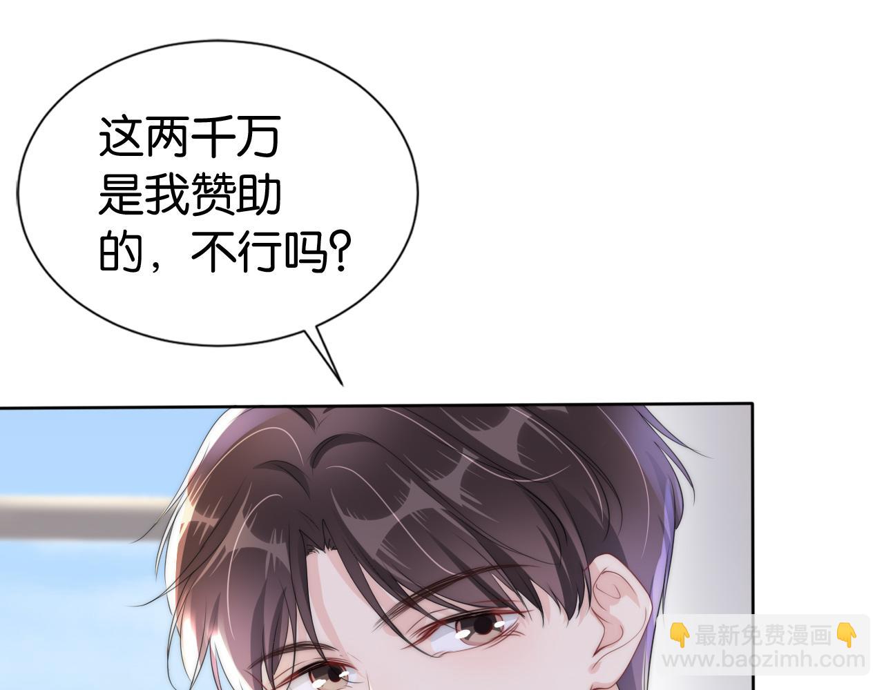 第32话 被踢出群聊？！(1/2)-第34话