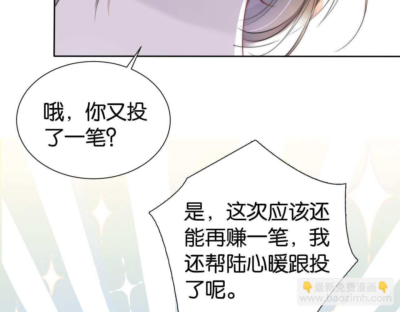 第32话 被踢出群聊？！(1/2)-第34话