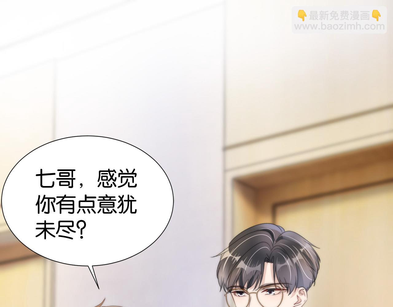 第32话 被踢出群聊？！(1/2)-第34话